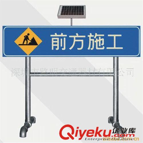 廠家加工訂做各種太陽能標(biāo)志牌原始圖片3