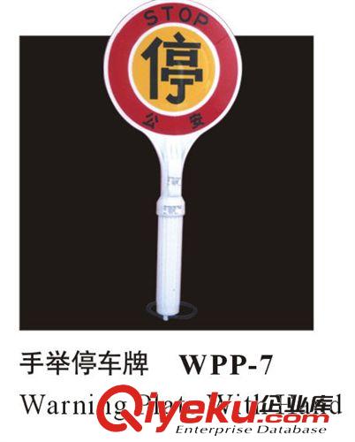 供應(yīng)手舉停車片原始圖片3