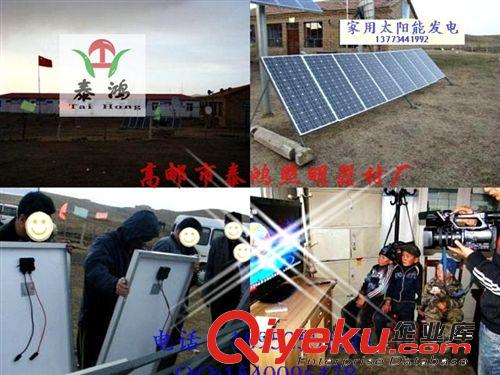 太陽能發電系統，家庭太陽能照明，家庭太陽能發電原始圖片2