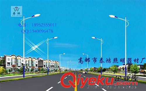 路燈制造廠家，生產(chǎn)廠家，定做生產(chǎn)廠家