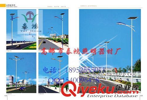 江蘇大功率led太陽能路燈、揚州市太陽能路燈廠、高郵路燈廠家原始圖片2