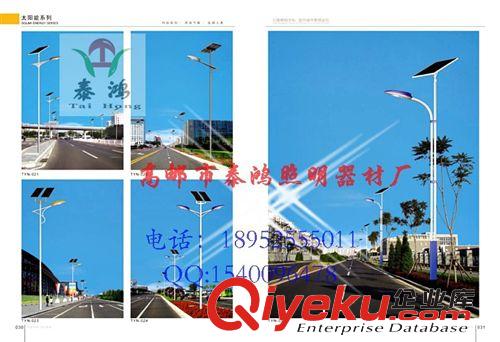 江蘇大功率led太陽能路燈、揚州市太陽能路燈廠、高郵路燈廠家原始圖片3
