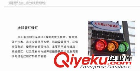 信號燈-道路交通太陽能信號燈