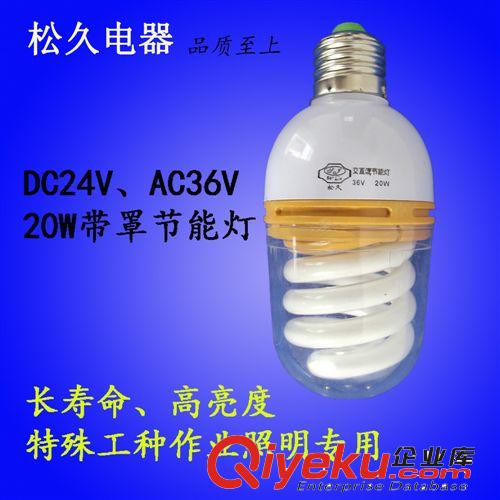 專業供應供應松久新款優質12V直流U型節能燈