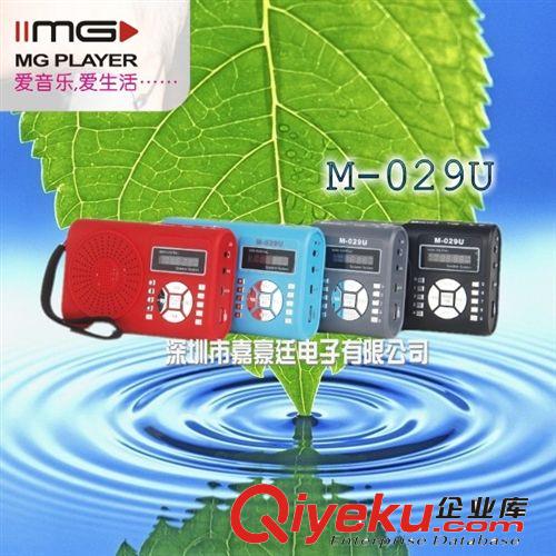 新款插卡音箱 M-055U OEM 便攜式迷你音響 老人機音響 收音機批發