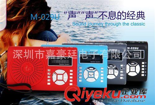 工廠直供 熱銷款式M-029U便攜式插卡音箱 sj播放器speaker越南原始圖片2