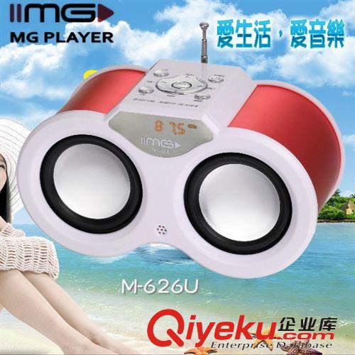 MG 新款 鋁合金便攜插卡音箱 USB MINI SPEAKER M-626U