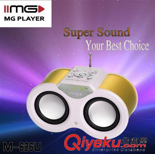 MG 新款 鋁合金便攜插卡音箱 USB MINI SPEAKER M-626U原始圖片2