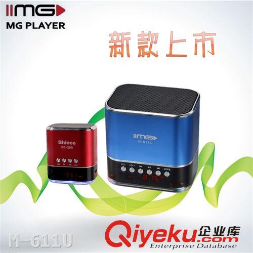 新款熱銷 M-611U  金屬外殼插卡音箱 usb speaker 音響