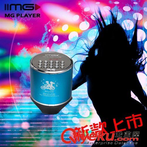 工廠MG 超強重低音 數(shù)字選歌鋁合金插卡音箱 音響 M-606U 國學原始圖片3