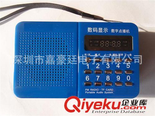 晨練機(jī)老人機(jī)音響數(shù)字點(diǎn)播插卡音箱628戲曲機(jī)迷你小音箱（裸機(jī)）原始圖片3