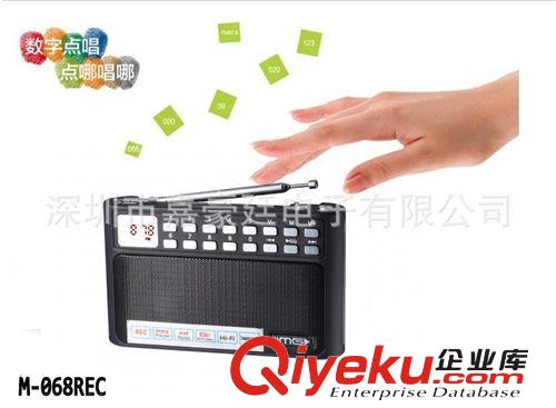 帶錄音 便攜式迷你插卡音箱M-068REC音響批發(fā) 點歌機 插卡收音機原始圖片2