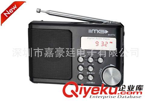 新款上市 高保真 優(yōu)質(zhì)插卡收音機、老人收音機 M-077U 音響批發(fā)