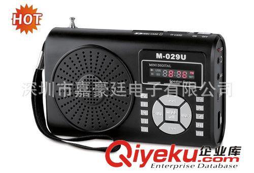 新款上市 高保真 優(yōu)質(zhì)插卡收音機、老人收音機 M-077U 音響批發(fā)