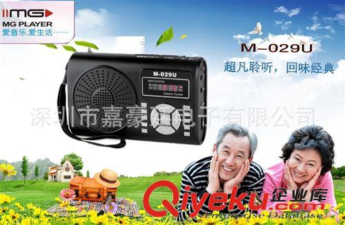 2012熱銷 M-029U 數(shù)字選歌插卡收音機 老人插卡音箱 Mini speaker原始圖片3