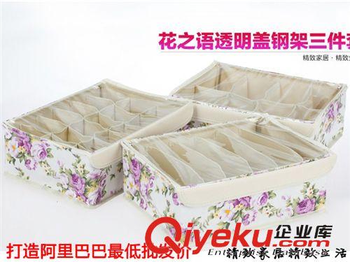 tj供應高襠花之語鋼架收透明蓋內(nèi)衣收納盒三件套