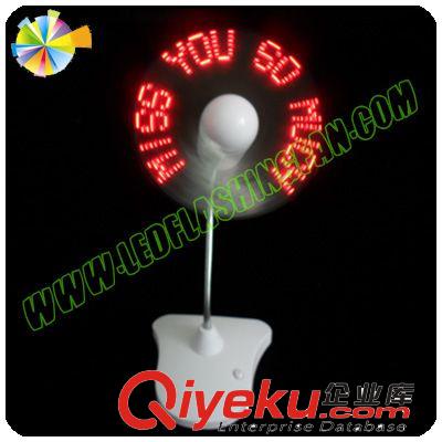 usb臺式風扇，閃字風扇，閃光風扇，禮品促銷品,發光廣告禮品