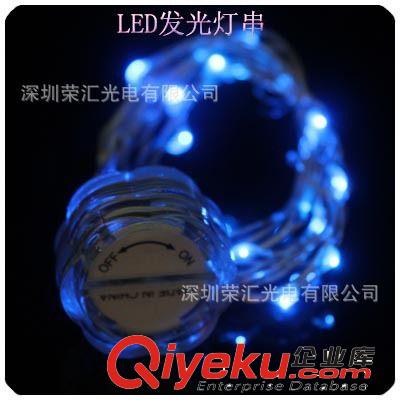 定做LED燈串 發(fā)光圣誕燈串 閃光裝飾燈串 一手貨源原始圖片2