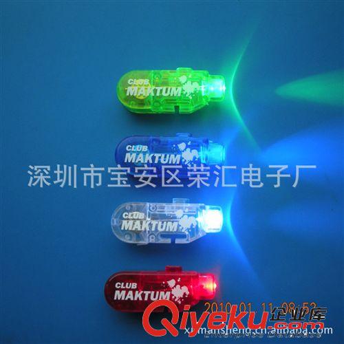 廠家直銷發(fā)光手指 手指燈 節(jié)慶燈具 熱賣小玩具 圣誕節(jié)裝飾品