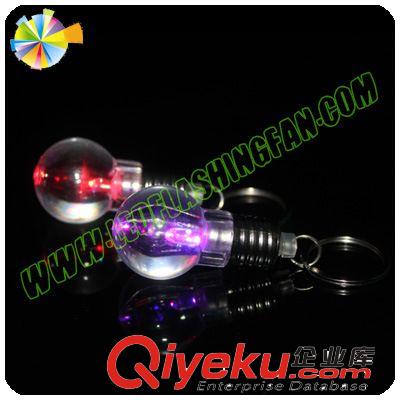 鑰匙扣燈泡燈、LED燈泡燈、燈泡鑰匙扣、LED鑰匙扣、LED促銷禮品