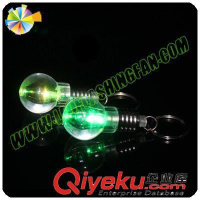 鑰匙扣燈泡燈、LED燈泡燈、燈泡鑰匙扣、LED鑰匙扣、LED促銷禮品