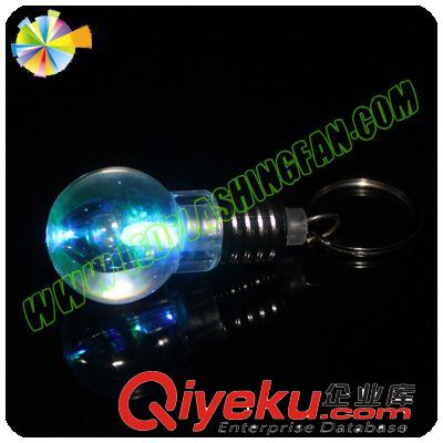 創(chuàng)意LED燈泡鑰匙扣、炫彩燈泡、發(fā)光燈泡鑰匙扣、led燈鑰匙扣