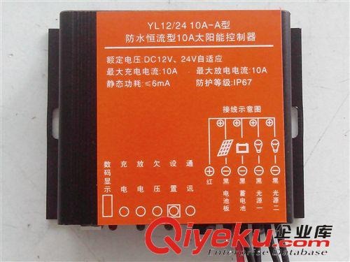 供應LED太陽能專用控制器、草坪燈、路燈、庭院燈