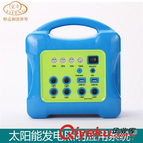 YF-30W太陽(yáng)能供電系統(tǒng) 30W光伏板發(fā)電機(jī) 應(yīng)急小型照明設(shè)備