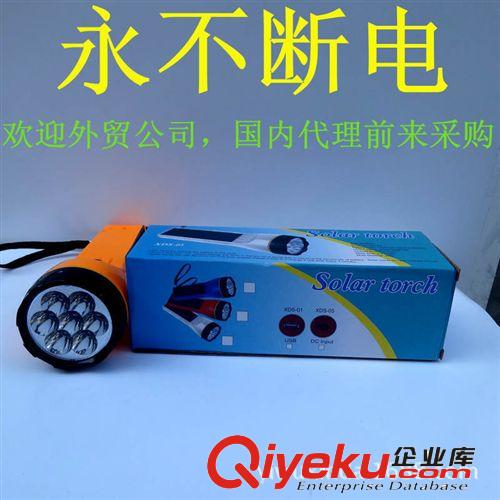 強光塑料手電 太陽能充電電筒
