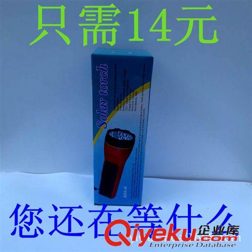 新款太陽能電筒 塑料環(huán)保強光手電