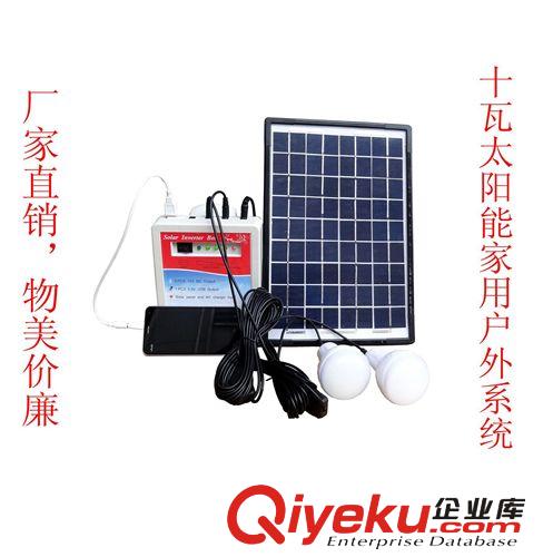 太陽能系統(tǒng) 戶外太陽能小系統(tǒng) 太陽能發(fā)電系統(tǒng) 太陽能發(fā)電小系統(tǒng)原始圖片3