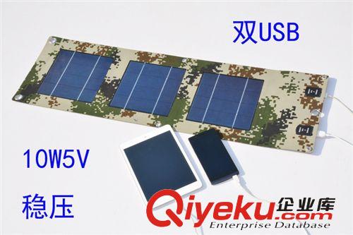 15W太陽能折疊系統(tǒng) 太陽能戶外用品批發(fā) 折疊太陽能