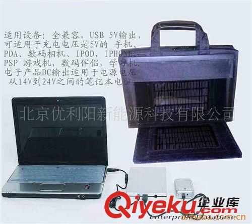 供應太陽能筆記本充電器