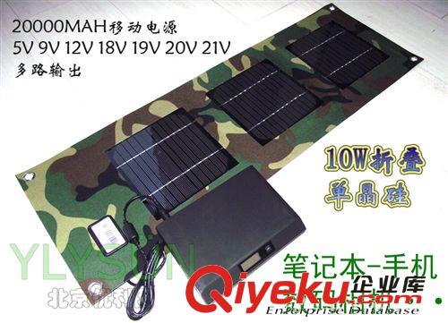 太陽能折疊板充電器/太陽能{wn}充電器/太陽能折疊包 太陽能充電