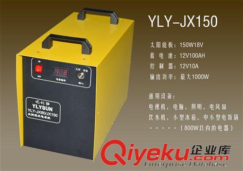 150W太陽(yáng)能發(fā)電系統(tǒng)   太陽(yáng)能發(fā)電系統(tǒng)廠家直銷價(jià)原始圖片2