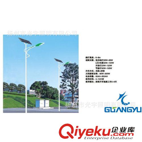 光宇戶外道路燈 太陽能燈 超亮庭院 泛光燈 路燈