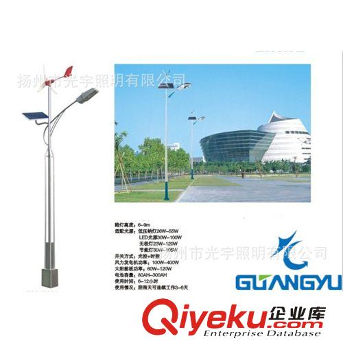 光宇戶外道路燈 太陽能燈 超亮庭院 泛光燈 路燈原始圖片2