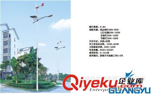 光宇安全,綠色,節能 太陽能路燈 道路照明燈具.原始圖片2