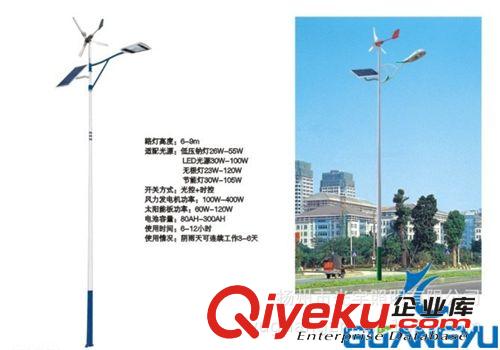 光宇安全,綠色,節能 太陽能路燈 道路照明燈具.原始圖片3