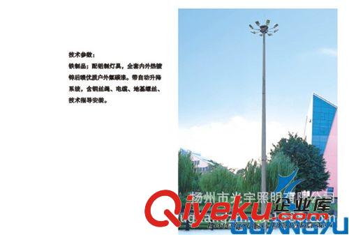 光宇優(yōu)惠促銷 高桿燈 廣場高桿燈  可加工定制.