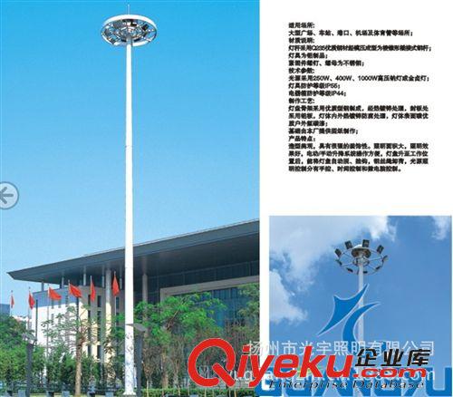 光宇優(yōu)惠促銷 高桿燈 廣場高桿燈  可加工定制.原始圖片2
