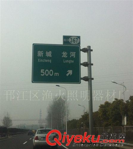 交通標(biāo)志牌、限速標(biāo)志、旅游區(qū)告示牌，廣告牌廠家：漁火照明