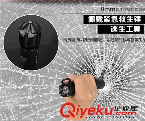 獵虎3檔 旋轉 變焦 帶安全錘 LED 充電鋁合金強光手電筒 【tj】原始圖片3