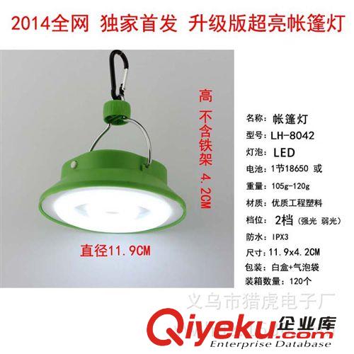 獵虎戶外圓形露營燈高亮超節電12LED 帳篷燈廠家 3節7號電池 zp