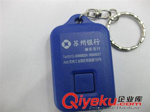 太陽能鑰匙燈 電子燈 禮品燈 廠家直銷原始圖片3