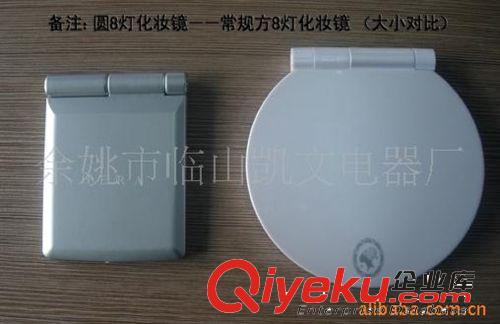 供應化妝鏡，LED化妝鏡，發光鏡，化妝鏡盒，美容燈鏡原始圖片3