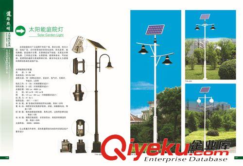 太陽能路燈  LED路燈原始圖片2