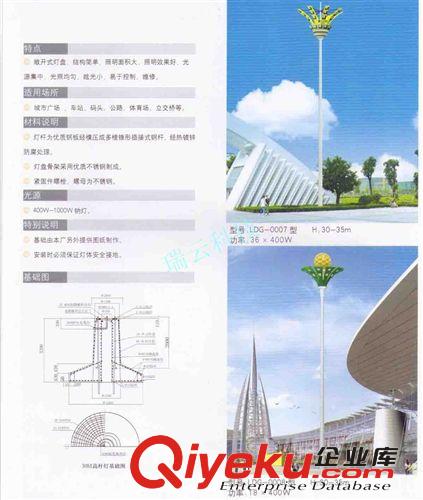 高桿燈|太陽能高桿燈|LED高桿燈|太陽能LED高桿燈|瑞云牌