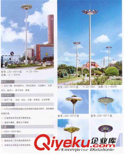 高桿燈|太陽能高桿燈|LED高桿燈|太陽能LED高桿燈|瑞云牌
