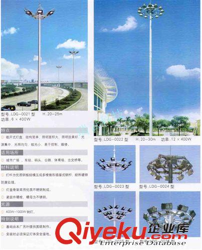 高桿燈|太陽能高桿燈|LED高桿燈|太陽能LED高桿燈|瑞云牌
